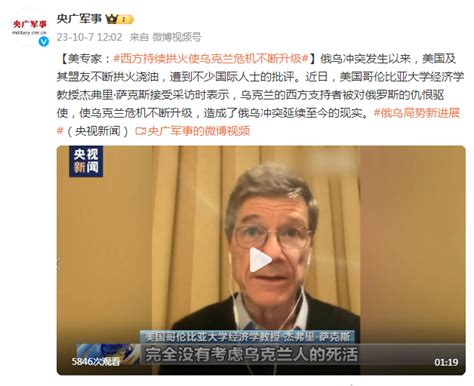 美专家：西方持续拱火使乌克兰危机不断升级