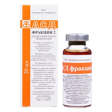 АСД-2 фракция раствор для орального и наружного применения (ВЕТ) капли ...