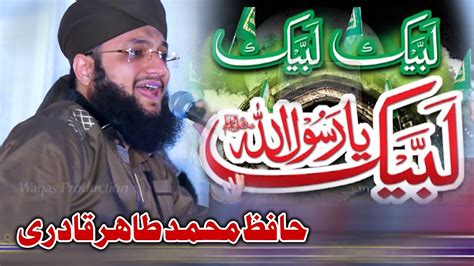 Labaik Ya Rasool Allah Hafiz Tahir Qadri Mehfil E Naat At Khanewal