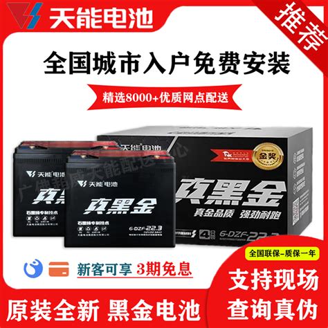 天能黑金石墨烯电瓶48v60v72v22a两轮电动车电池雅迪爱玛009小刀 Taobao