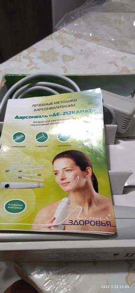 Продам Дарсонваль, в хорошем состоянии(отсутствует гребешковая насадка ...