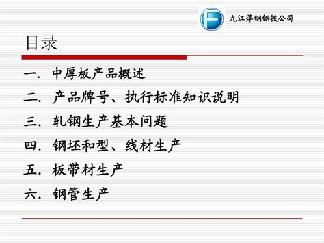 轧钢基础知识讲座word文档在线阅读与下载无忧文档