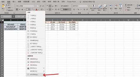 【教學】excel 表格如何插入斜線？雙標題簡單完成！ Jafns Note