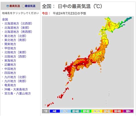 気象庁が「最高・最低気温分布予想図」を提供——電力需給ひっ迫・熱中症対策 2012年7月23日 エキサイトニュース