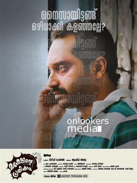 Maheshinte Prathikaram Dialogue Posters - onlookersmedia