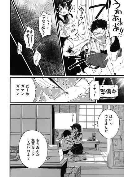 Natsuyasumi Wa Jingei Onee Chan To Nhentai Hentai Doujinshi And Manga