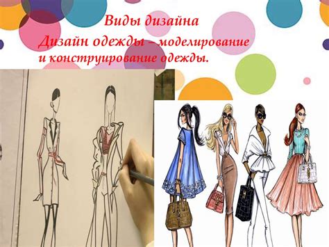 «Мы -юные дизайнеры» - презентация онлайн