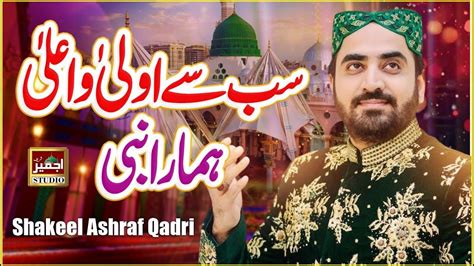 Sab Se Aula O Aala Hamara Nabi Shakeel Ashraf Qadri Youtube