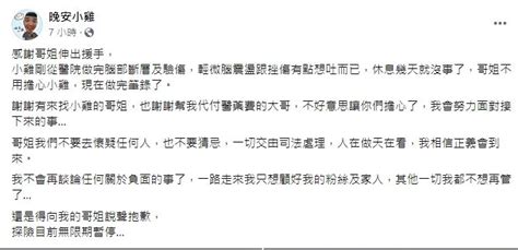 「晚安小雞」仁德直播慘遭陌生男子球棒圍毆 粉專宣布：探險無限期停更 社會 三立新聞網 Setn