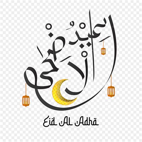 Eid Al Adha Vector Design Images Eid Al Adha Word Arabic Calligraphy