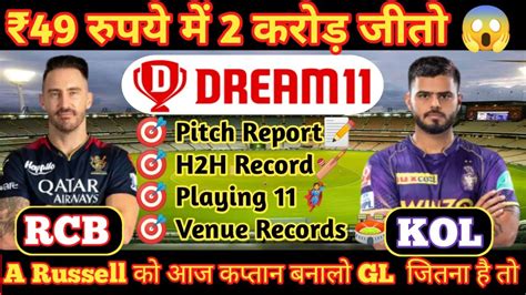 Rcb Vs Kol Dream Prediction Ll Kol Vs Rcb Dream Team Gl Th Match