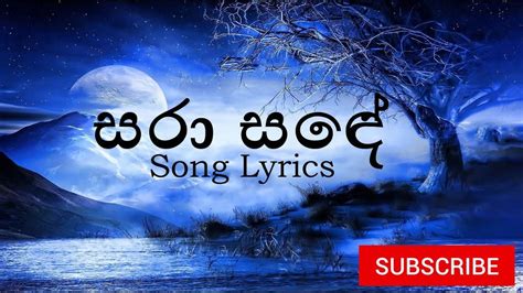 Sara Sande Sina Sele Song Lyrics Youtube