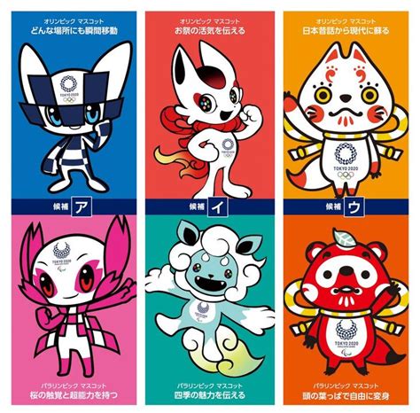 Les JO Tokyo 2020 ont enfin leurs mascottes