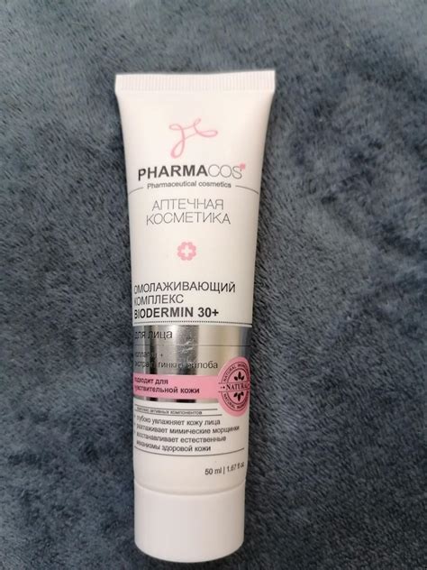 Комплекс для лица омолаживающий Biodermin Pharmacos 30+ "Pharmacos ...