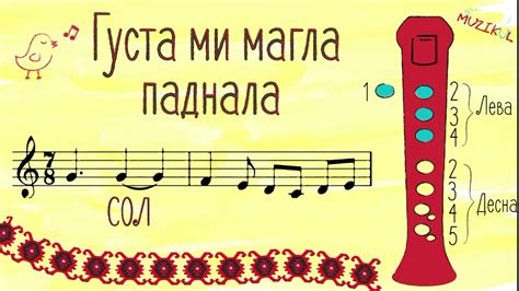Засвирај на фрулици песму Густа ми магла паднала - YouTube