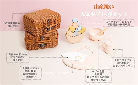 Amazon Promise Babe 出産祝い 男の子 女の子 豪華 点セット 離乳食 食器 吸盤付き 食品グレードシリコン ひっくりかえない 高温消毒可 電子レンジ対応 積み木 バ