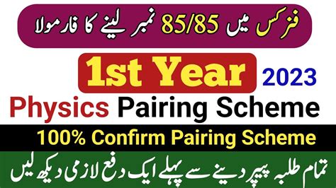 St Year Physics Pairing Scheme Punjab Board St Year Physics