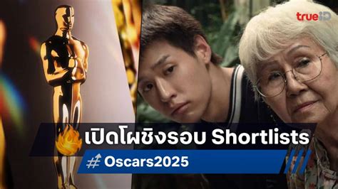 Oscar 2024 International Feature Film Shortlist Revealed