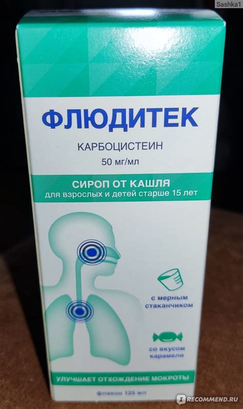 Сироп от кашля для взрослых Innotech Флюдитек 5% (Fluditec) - «Избавил ...