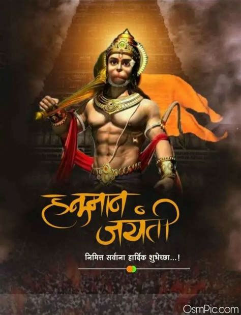 Latest Happy Hanuman Jayanti Images HD Photos Status Pics In Hindi