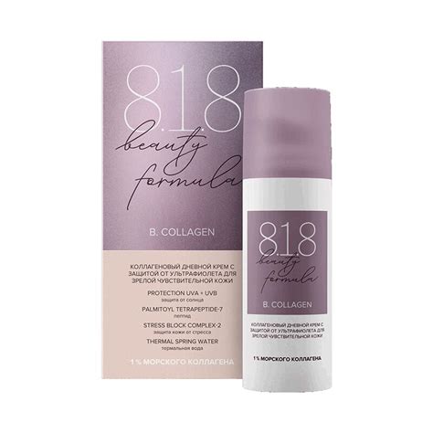 818 Beauty Formula В.Коллаген крем дневной УФ-защита 50 мл цена в ...
