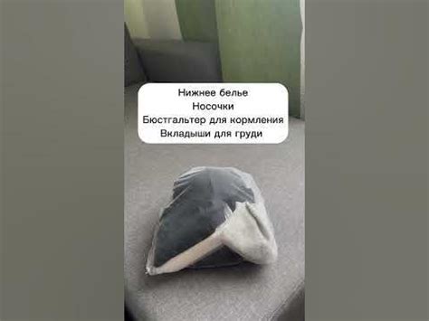 Сумка в роддом. Послеродовое отделение - YouTube
