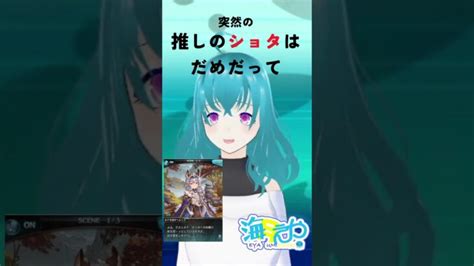 グラブル 】推しはショタでもかわいいので【shorts Vtuber 】 │ 2024 おすすめアプリゲーム動画配信まとめ