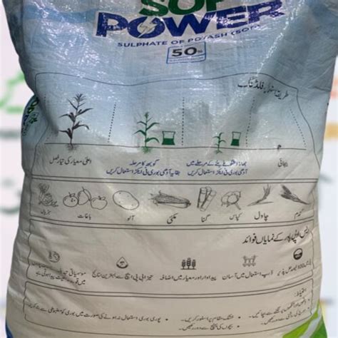 Power Sop Engro Kg Fully Soluble Potash Fertigation And Foliar Spray