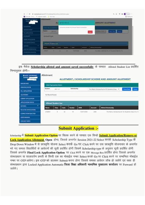 Pre Matric Scholarship Rajasthan Shala Darpan Online Process