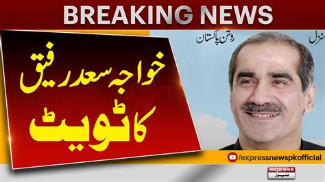 Khawaja Saad Rafique Tweets Asif Ali Zardari Imran Khan Breaking