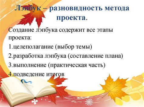 Лэпбук - книга на коленях - презентация онлайн