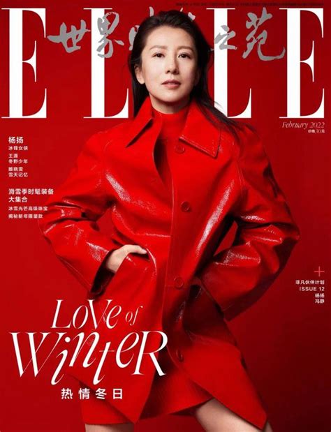 冬奥冠军杨扬登上「elle」二月刊封面，深度畅聊赛场内外冰雪传奇故事 知乎