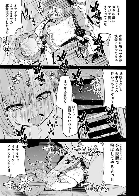 Koraku 9 Page 3 Nhentai Hentai Doujinshi And Manga