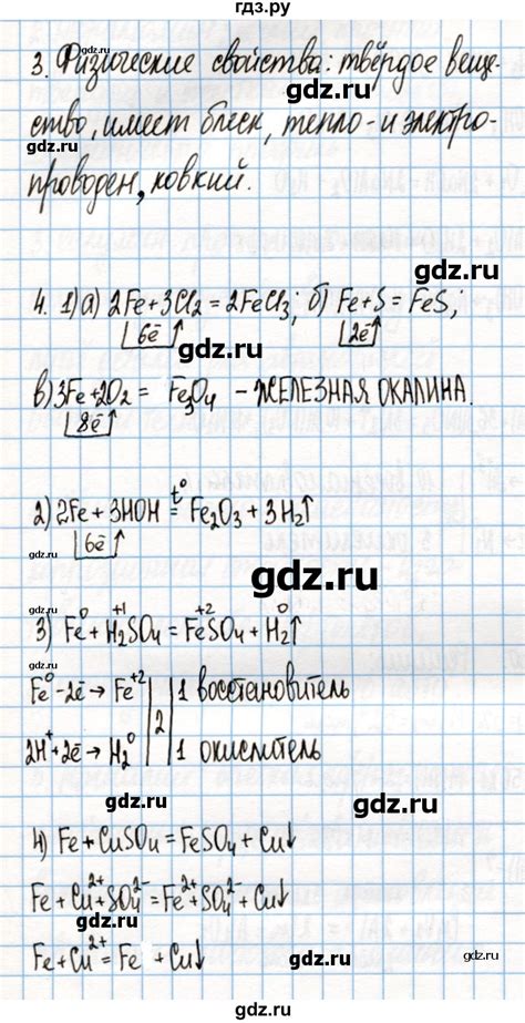 ГДЗ страница 132 химия 9 класс рабочая тетрадь Габриелян Остроумов