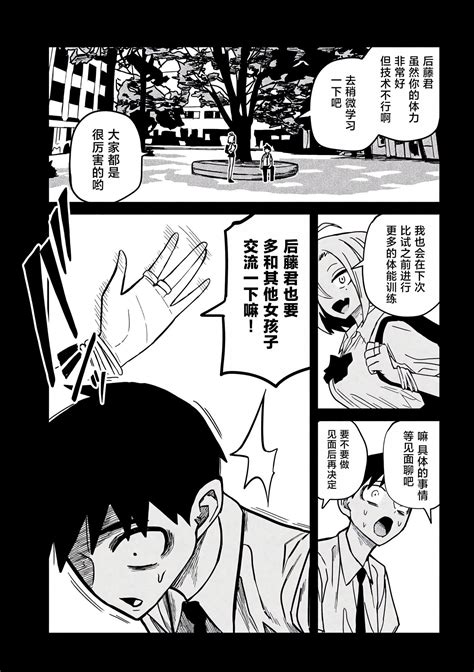 だれでも抱けるキミが好き 喜欢来者不拒的你 Page 351 nhentai hentai doujinshi and manga