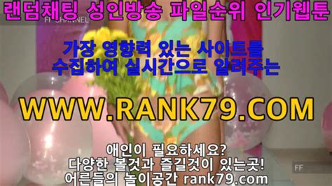 인터넷무료채팅 녹음실 종로3가역헌팅 섹시한미션 파일다운사이트 19금웹툰사이트 인천미팅 강제동만남사이트 바카라사이트추천