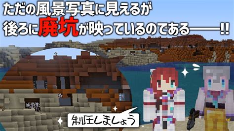 【コラボマインクラフト】最強女神と一緒にメサの廃坑探検初めて行く廃坑【リリア・クロリス淫魔のピッピ】 Youtube