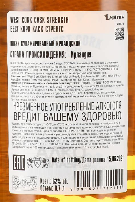 West Cork Cask Strength - купить виски Вест Корк Каск Стренгс 0.7 л - цена