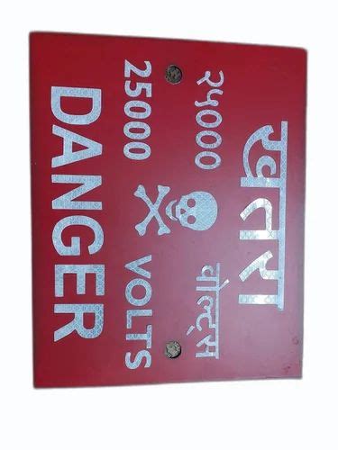 Rectangular Red And White Retro Reflective Danger Board Thickness Mm