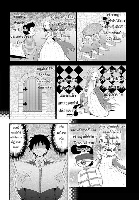 อาน Kawaiikereba Hentai demo Suki ni Natte Kuremasu ka ตอนท TH แปลไทย Niceoppai