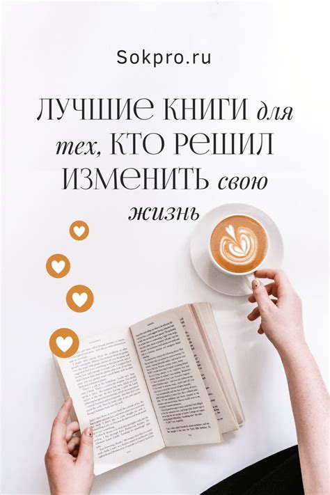 Лучшие книги по саморазвитию для женщин | Motivation psychology ...