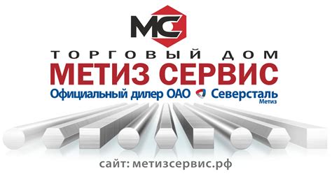Метиз Сервис - дилер ОАО "Северсталь-метиз"