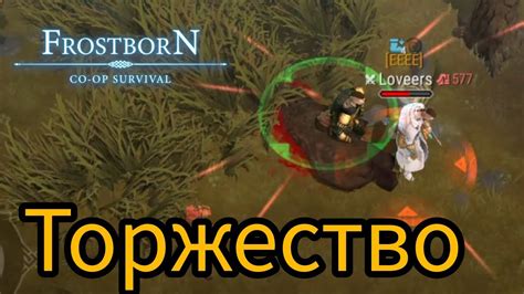 Пробы и ошибки | Фростборн пвп | #frostborn #фростборн #frostbornpve ...
