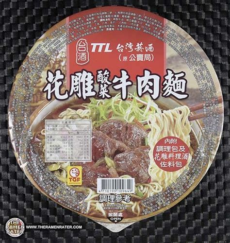 3034 Ttl Hua Diao Pickled Vegetable Beef Instant Noodle Taiwan