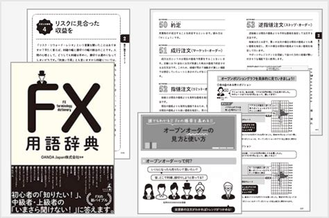 Fxの勉強方法とは？初心者が学ぶべき知識やスキルを3つの手順で解説 Oanda Fxcfd Lab Education（オアンダ ラボ）