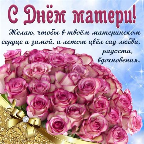 Картинка с красивыми розами и бантом на День матери. - Открытки