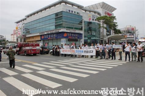 제 210차 추석대비 안전점검의 날 캠페인 실시국민의 안전을 위한 세이프코리아뉴스