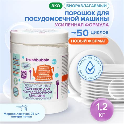 Порошок для посудомоечной машины, эко, усиленная формула, 1 кг ...