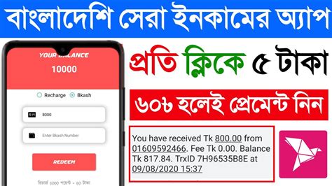 Earn Par Day Taka Payment Bkash Online Income Bd Payment Bkash