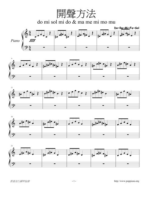 Do Re Mi Fa Sol & Ma Me Mi Mo Mu Sheet Music pdf, - Free Score Download ...